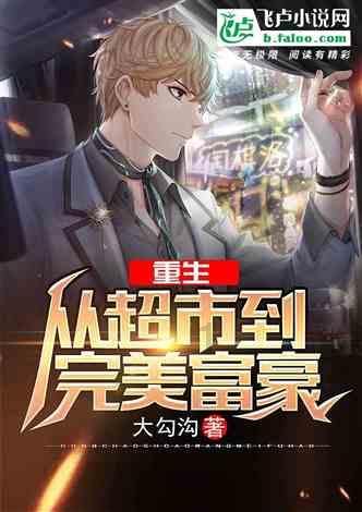 红树林逃生