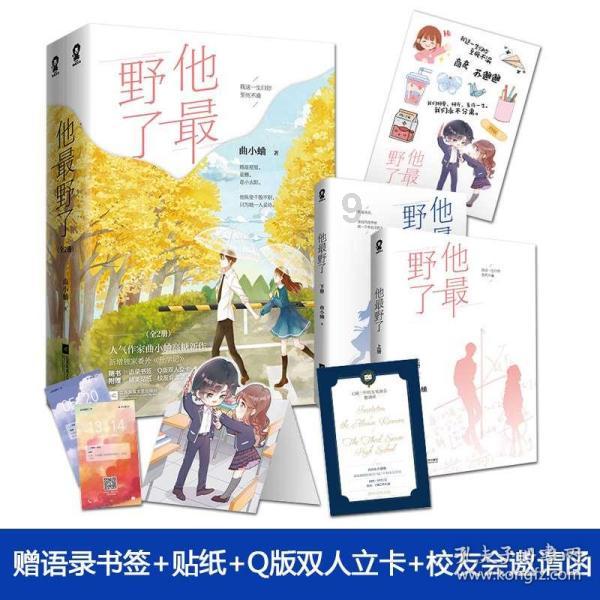 全民剧本大师内置菜单