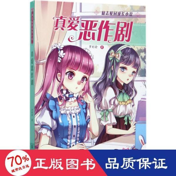 命运骰子